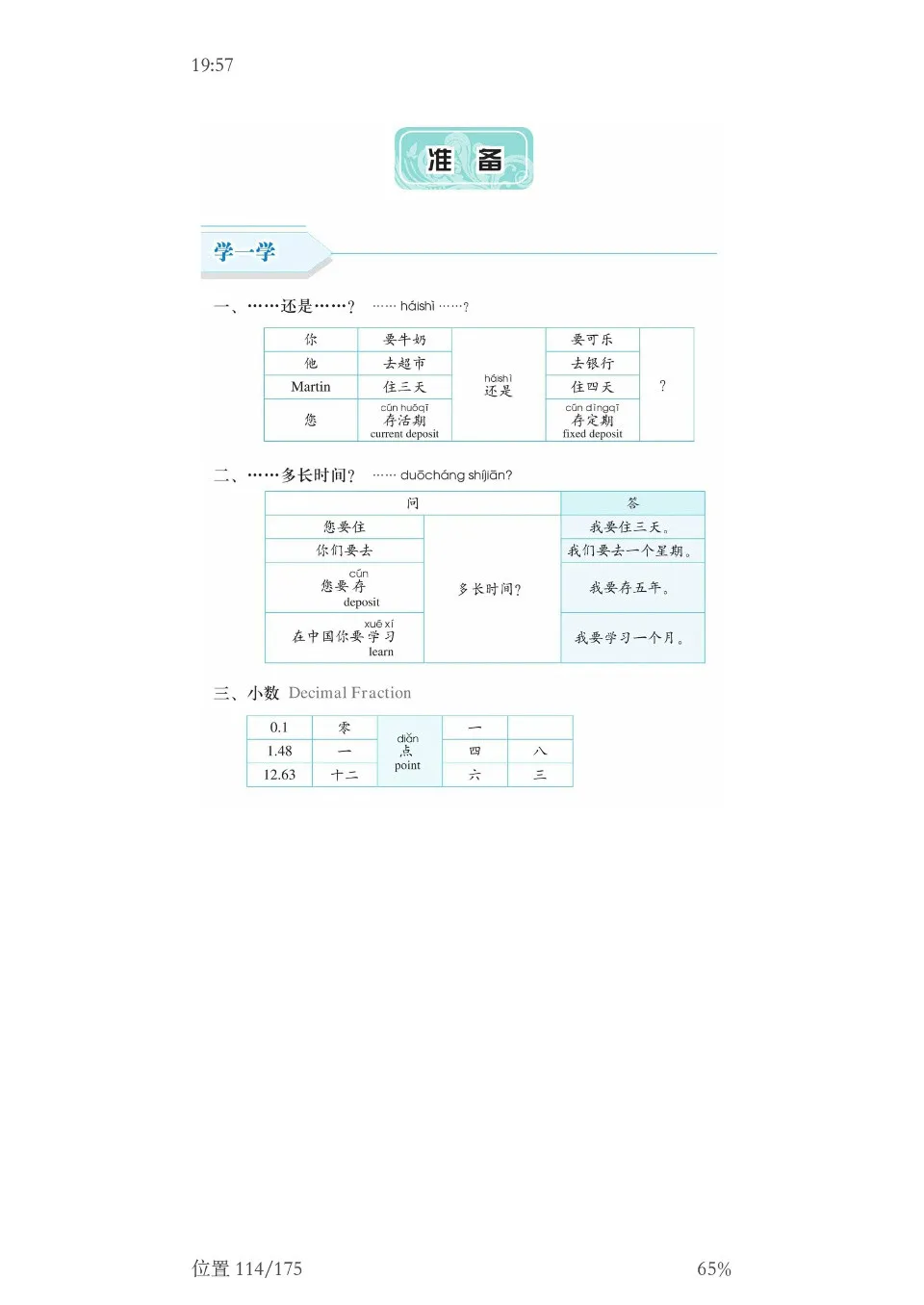https://i.cchatty2.com/filters:format(webp)/fit-in/960x0/img/202406/NewSilkRoadBusinessChineseComprehensiveWorkbook1Lesson9-14-1--83a3147c-e2f1-46e2-a590-8b56ef2da78b-1717398880.jpg