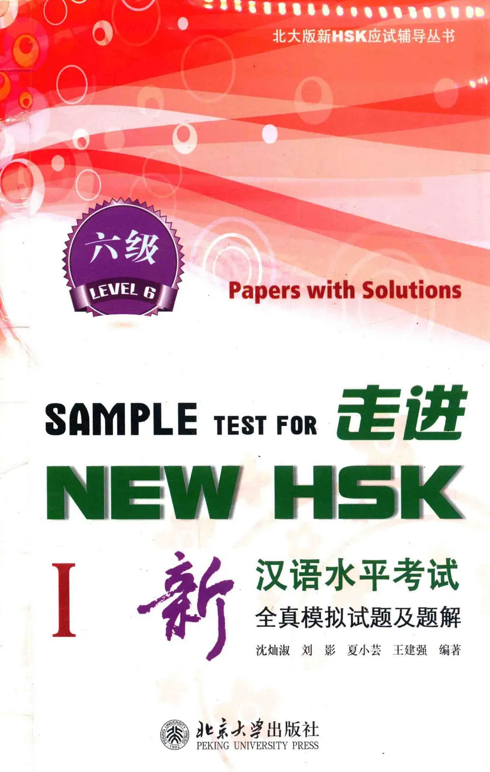 https://i.cchatty2.com/filters:format(webp)/fit-in/960x0/img/202406/SampleTestforNewHSK6-0--cb884f83-4b7d-4587-958d-428fd36d6fb9-1717405721.jpg