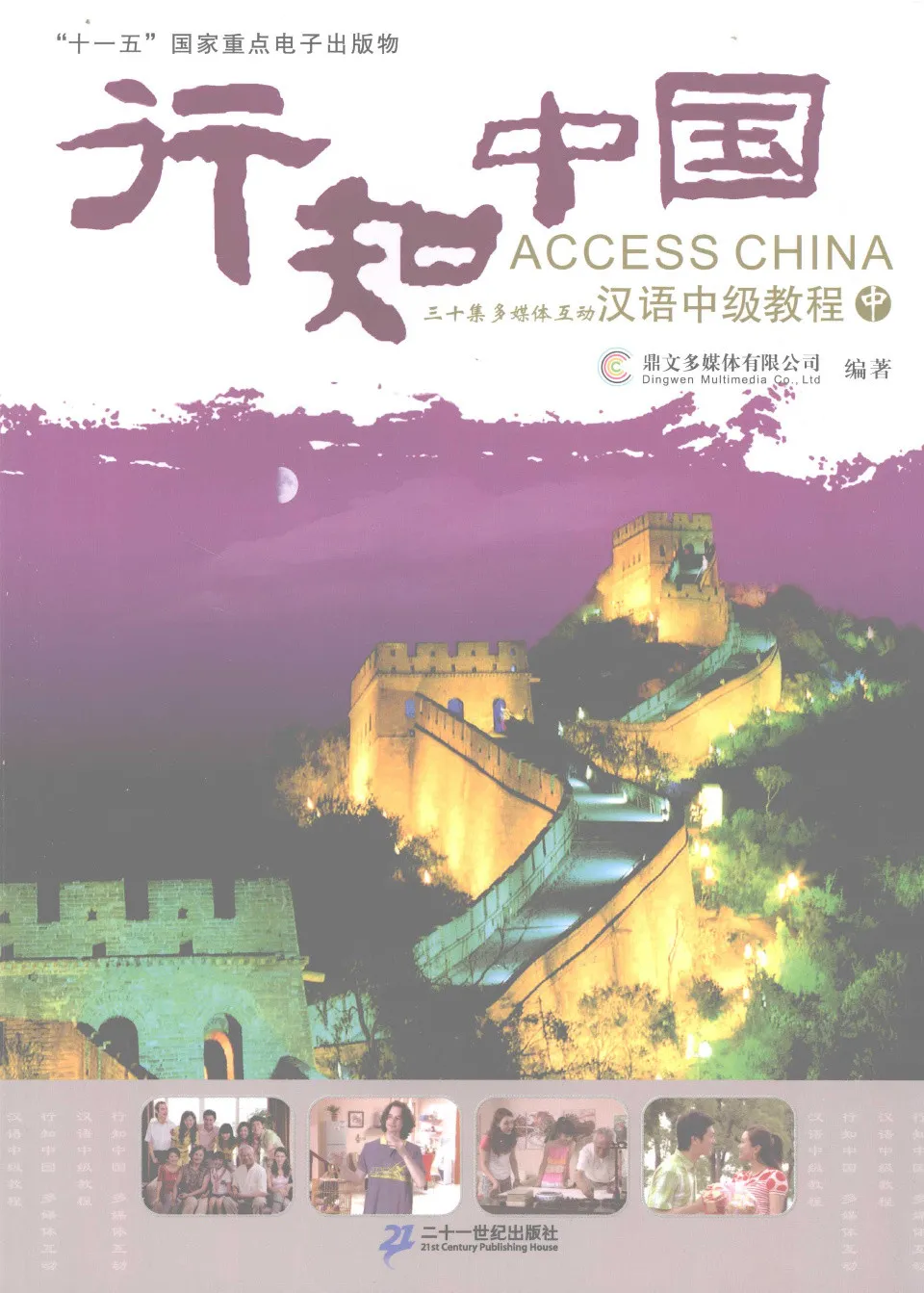 https://i.cchatty2.com/filters:format(webp)/fit-in/960x0/img/202410/AccessChina2-0--3733b158-bbcc-482b-9027-0d79f21cd8ca-1729732407.jpg
