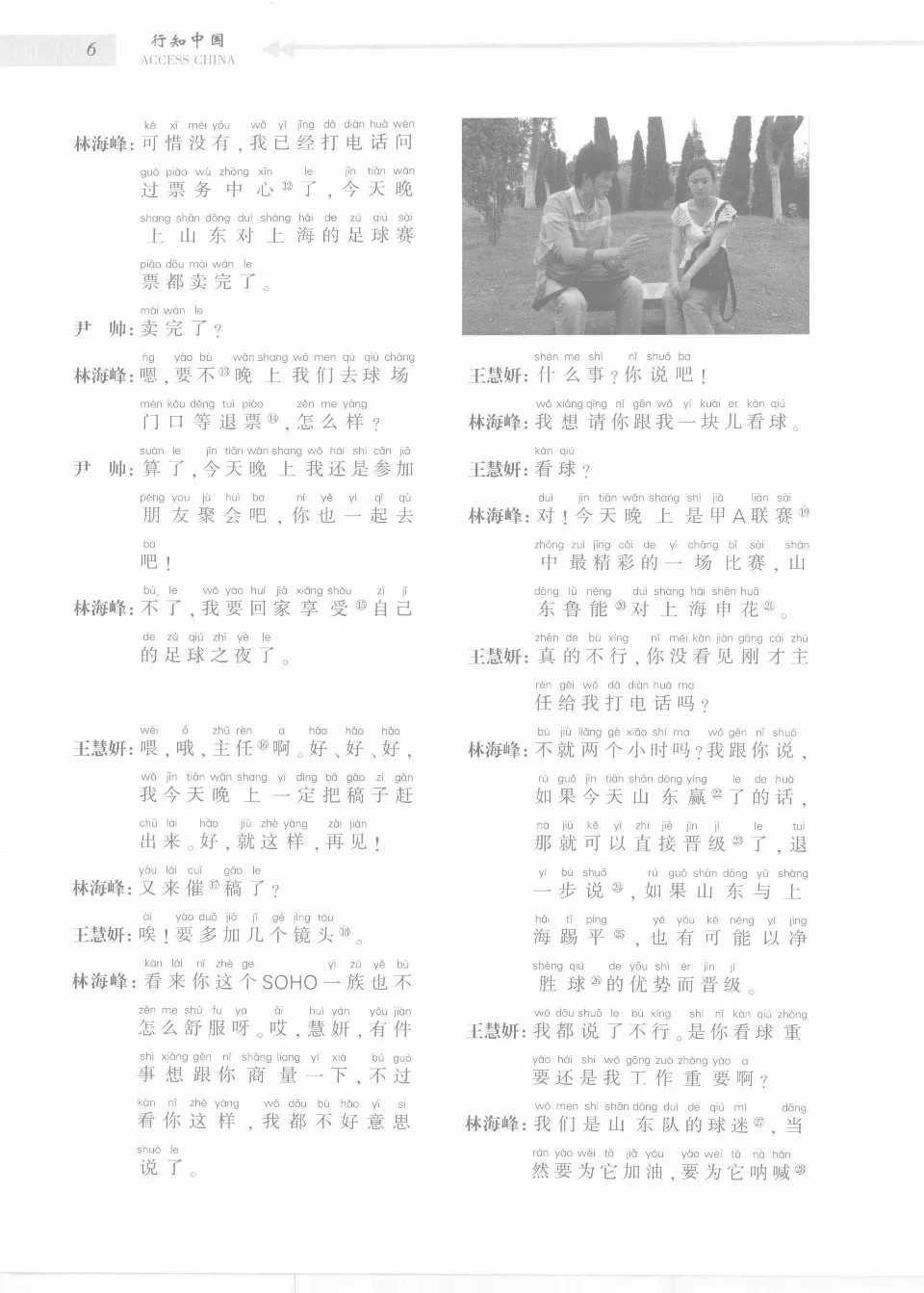 https://i.cchatty2.com/filters:format(webp)/fit-in/960x0/img/202410/AccessChina2-9--69f38f8f-fa83-4993-b6d0-c216d74d4f5b-1729732407.jpg