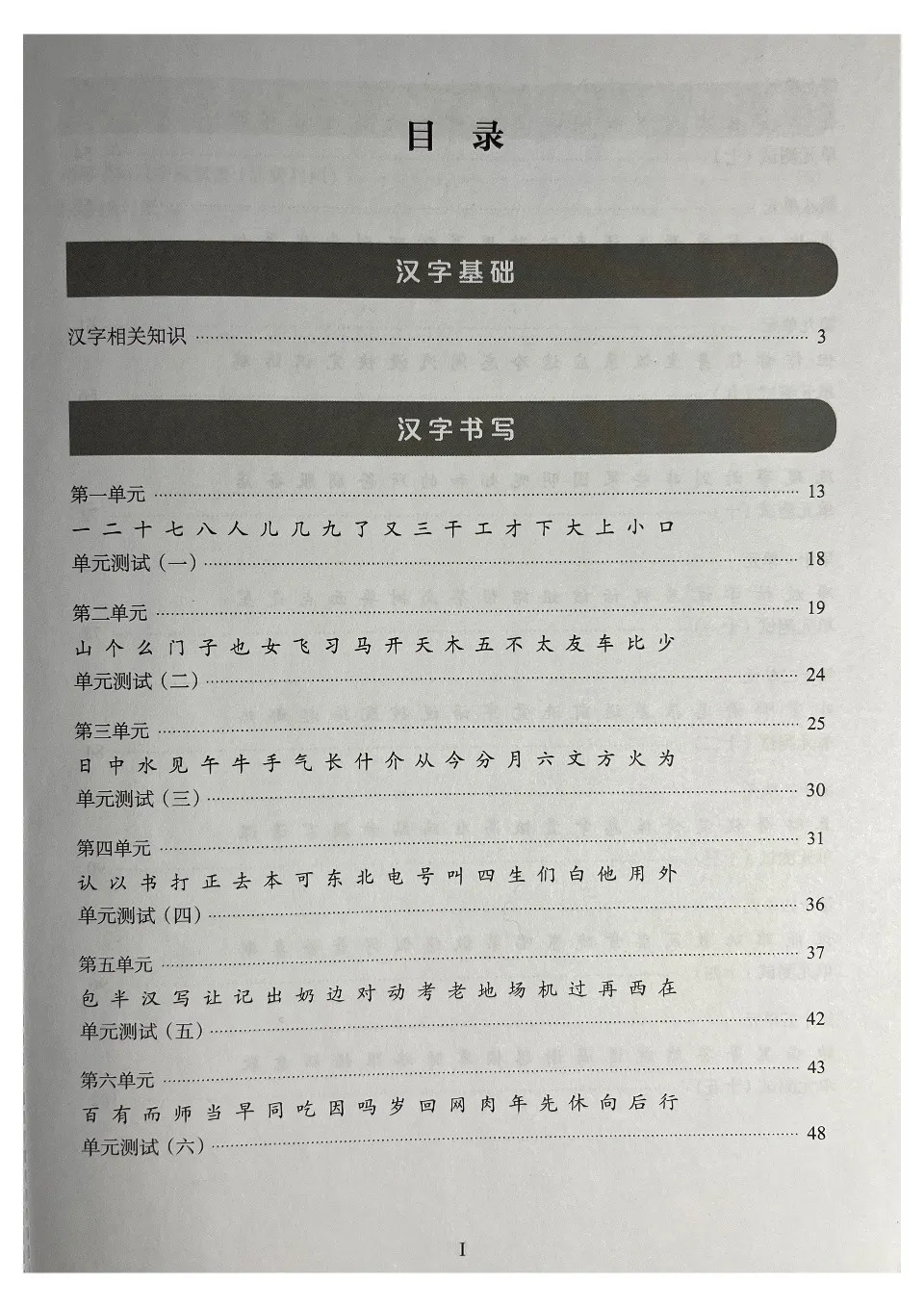 (PDF) Chinese Character Writing Manual, Chinese Proficien...