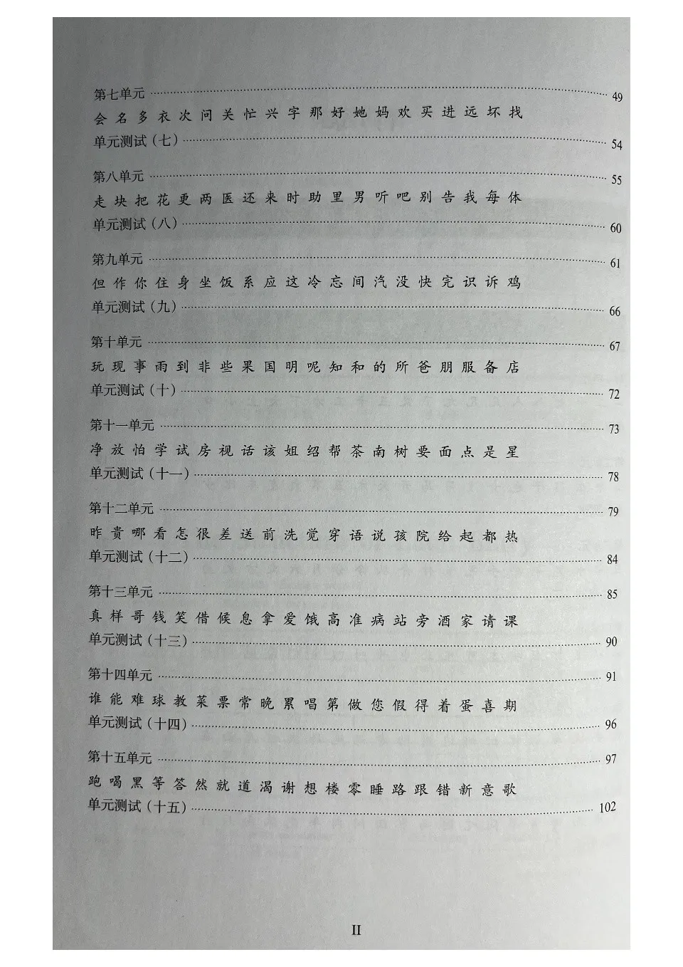 (PDF) Chinese Character Writing Manual, Chinese Proficien...