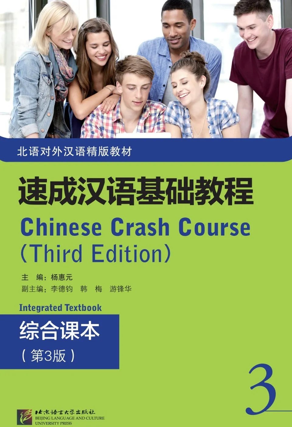 https://i.cchatty2.com/filters:format(webp)/fit-in/960x0/img/202410/ChineseCrashCourse3-V3--0--0341db2d-d424-4b85-bdc4-9560cdb111ab-1729775763.jpg