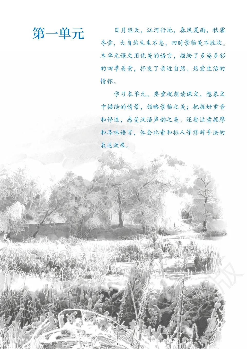 https://i.cchatty2.com/filters:format(webp)/fit-in/960x0/img/202410/ChineseTextbookforNativeofGrade71-7--c1d4c197-5635-4177-8011-74cf2a833ff6-1729734972.jpg