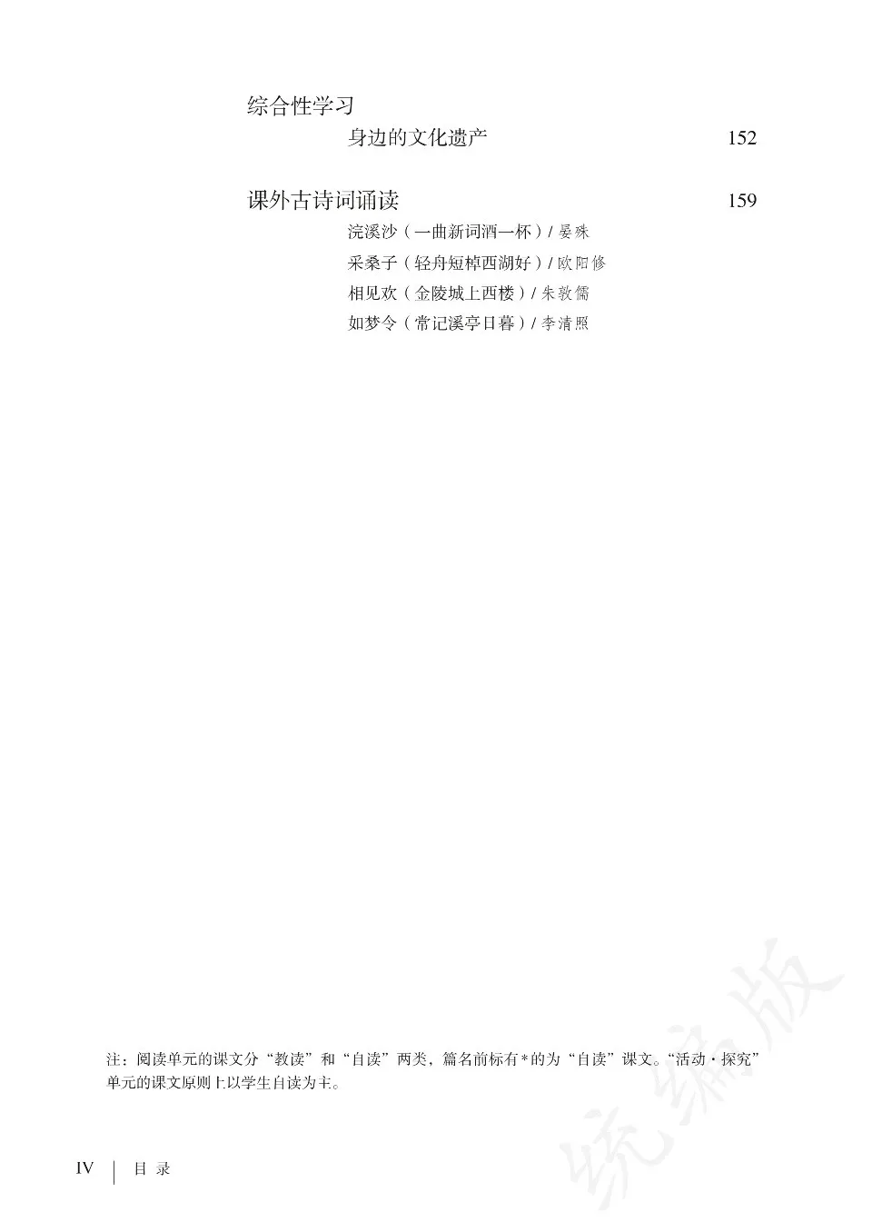 https://i.cchatty2.com/filters:format(webp)/fit-in/960x0/img/202410/ChineseTextbookforNativeofGrade81-6--759c369a-c76f-44f9-9905-9a17e0d3bdb3-1729735354.jpg