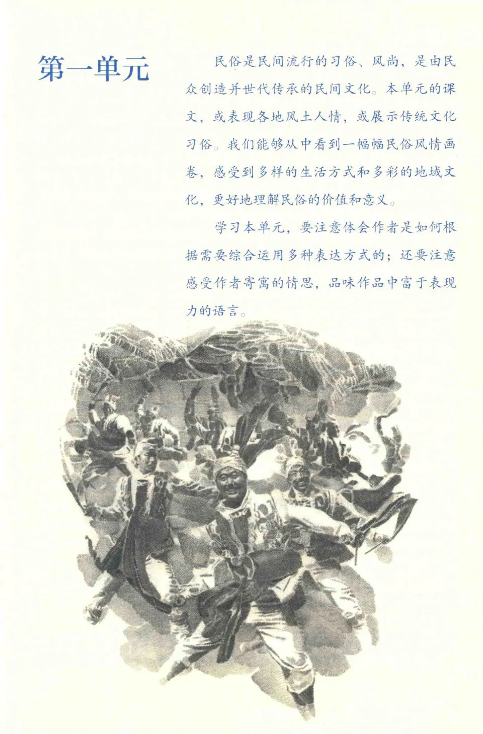 https://i.cchatty2.com/filters:format(webp)/fit-in/960x0/img/202410/ChineseTextbookforNativeofGrade82-6--40c20b3c-bc15-476e-9b48-bfca64a52d47-1729736321.jpg