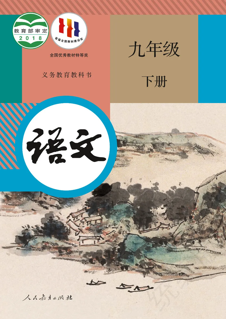 https://i.cchatty2.com/filters:format(webp)/fit-in/960x0/img/202410/ChineseTextbookforNativeofGrade92-0--9f06deeb-8dd9-487f-8d6a-58f4c5b27a93-1729737032.jpg