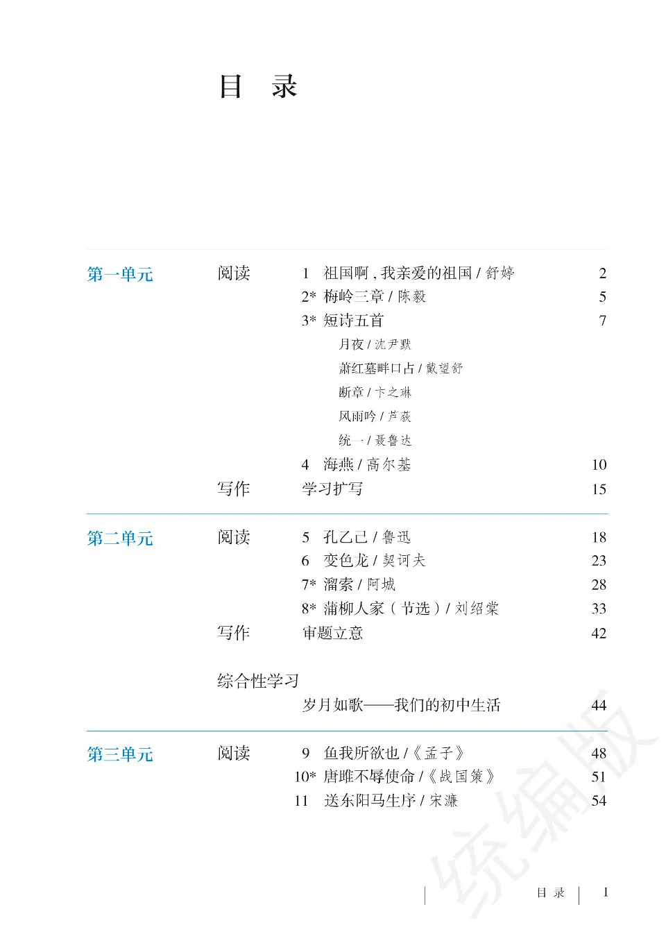 https://i.cchatty2.com/filters:format(webp)/fit-in/960x0/img/202410/ChineseTextbookforNativeofGrade92-3--e44e833a-d7ca-4f8f-b48e-b47ae1488c2b-1729737056.jpg