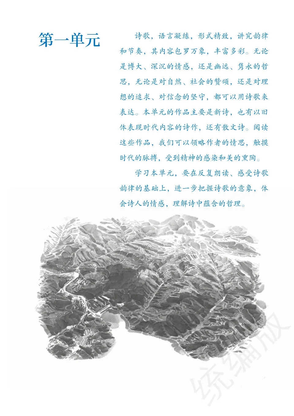 https://i.cchatty2.com/filters:format(webp)/fit-in/960x0/img/202410/ChineseTextbookforNativeofGrade92-7--ab154629-6817-4dc3-8834-653cdd4f7997-1729737056.jpg