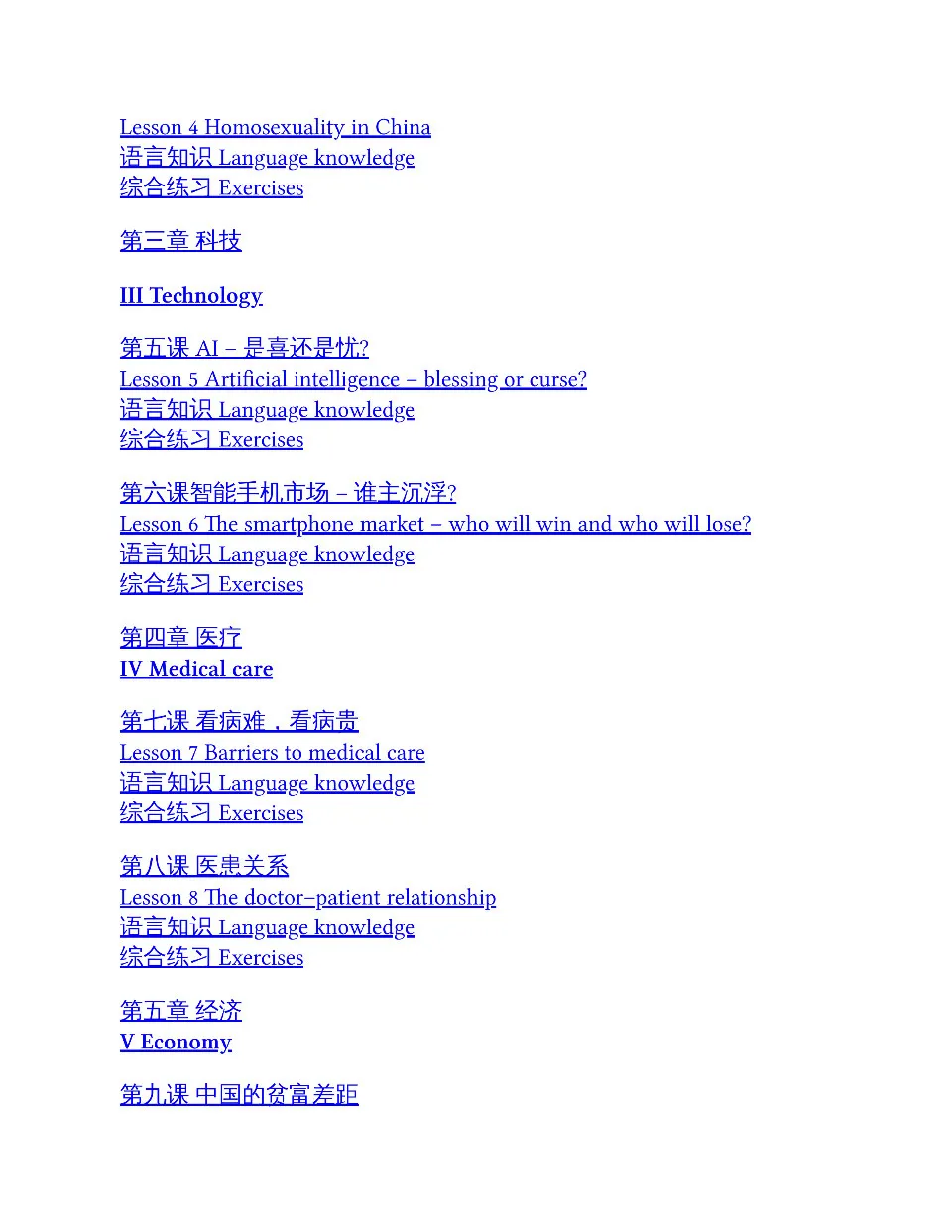 https://i.cchatty2.com/filters:format(webp)/fit-in/960x0/img/202410/SocialPerspectiveIntermediateAdvancedChinese2-12--1c51f0fc-e71f-4ccb-a9a2-bdd3627d976a-1729814462.jpg