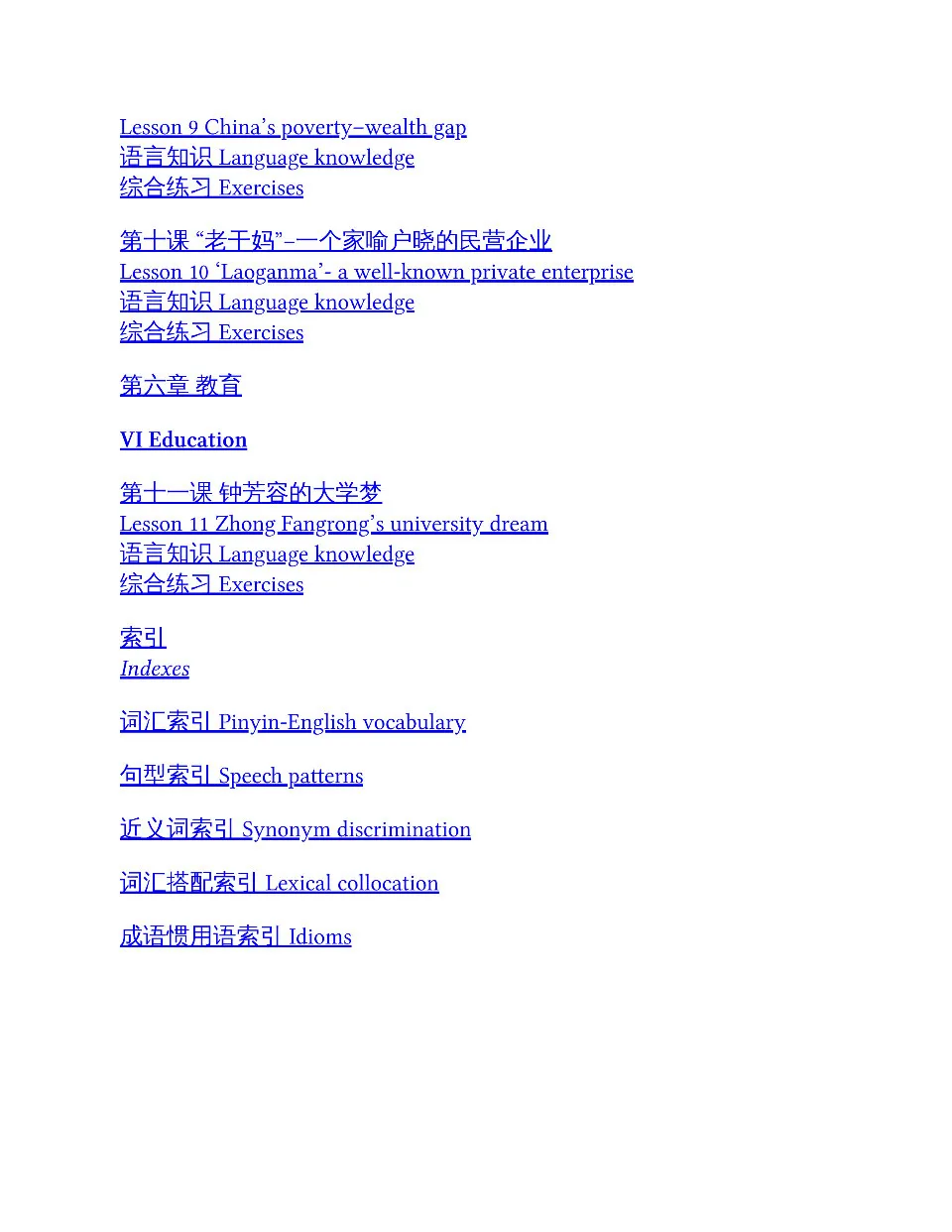 https://i.cchatty2.com/filters:format(webp)/fit-in/960x0/img/202410/SocialPerspectiveIntermediateAdvancedChinese2-13--9156c840-5f07-4dbb-bae6-db60ef7384cd-1729814462.jpg