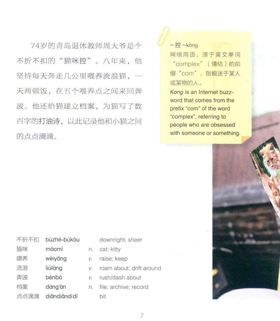 https://i.cchatty2.com/filters:format(webp)/fit-in/960x0/img/202410/StoriesofChinesePeoplesLives2PeopleinTheir70s-11--ee524ee9-6d91-41dd-bea5-6d2da9cd67fa-1729750070.jpg