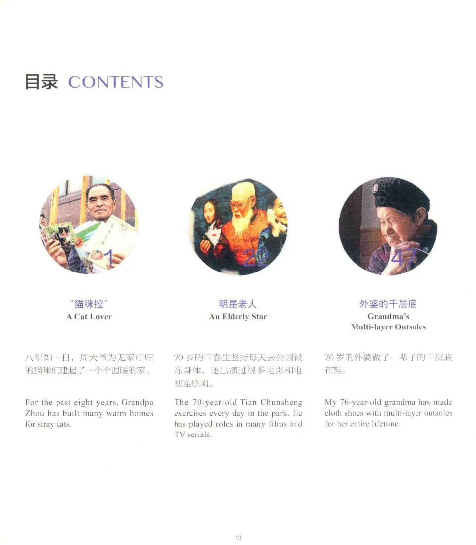 https://i.cchatty2.com/filters:format(webp)/fit-in/960x0/img/202410/StoriesofChinesePeoplesLives2PeopleinTheir70s-8--7617d711-af5d-4b6f-8df8-7d328b3c8d5d-1729750069.jpg