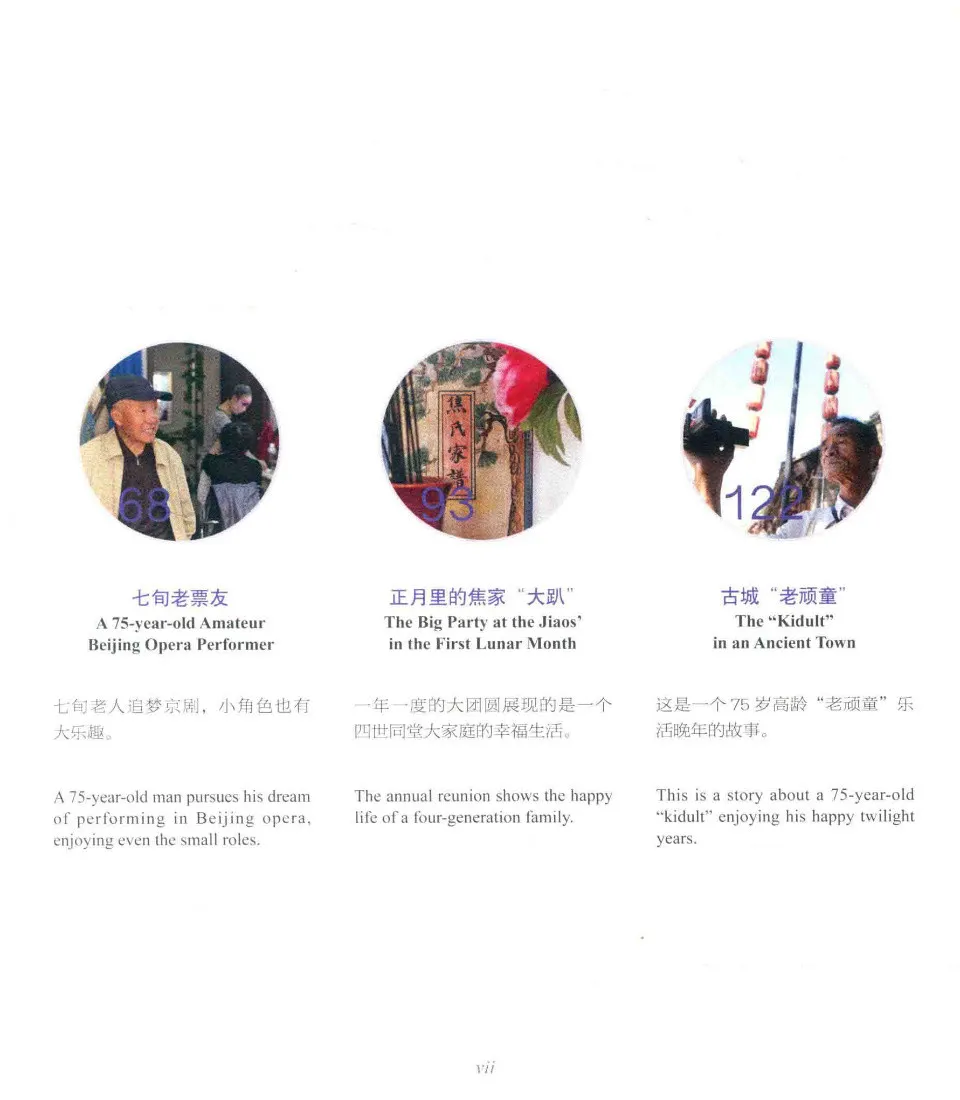 https://i.cchatty2.com/filters:format(webp)/fit-in/960x0/img/202410/StoriesofChinesePeoplesLives2PeopleinTheir70s-9--11a6e52b-ef70-4345-b9f0-e0693f714ad9-1729750069.jpg
