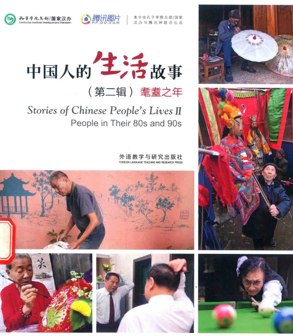 https://i.cchatty2.com/filters:format(webp)/fit-in/960x0/img/202410/StoriesofChinesePeoplesLives2PeopleinTheir80sand90s-0--991400c9-246f-40af-8f5b-72bbaf44d894-1729750233.jpg