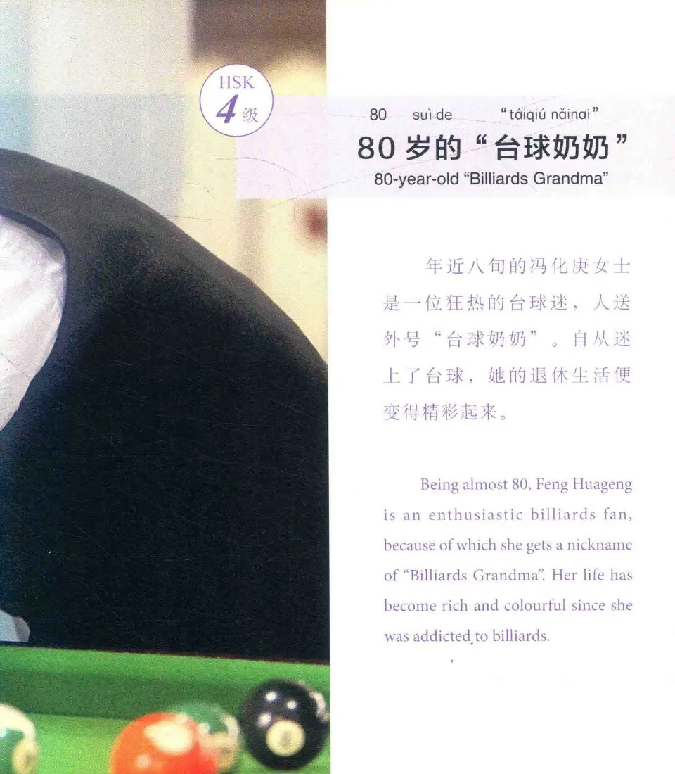 https://i.cchatty2.com/filters:format(webp)/fit-in/960x0/img/202410/StoriesofChinesePeoplesLives2PeopleinTheir80sand90s-10--a20ddaf6-6af6-42b0-8618-00dc11f3e669-1729750233.jpg