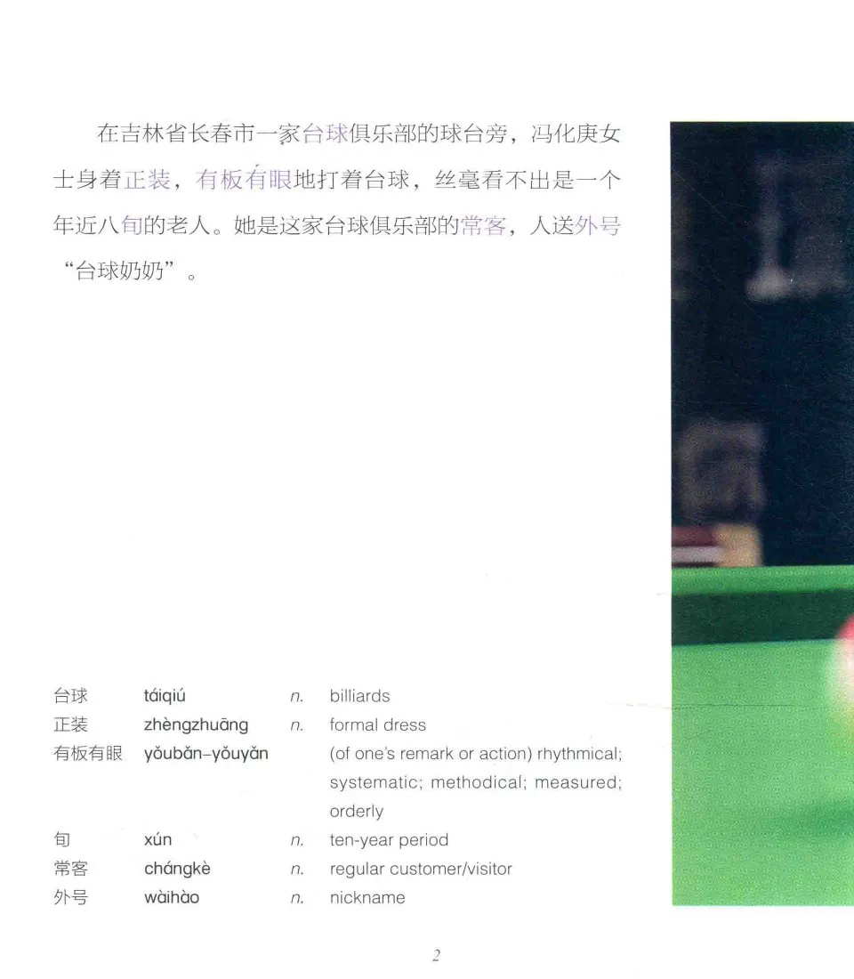 https://i.cchatty2.com/filters:format(webp)/fit-in/960x0/img/202410/StoriesofChinesePeoplesLives2PeopleinTheir80sand90s-11--227f34cc-6505-4cb4-9846-b5d6e282364c-1729750232.jpg