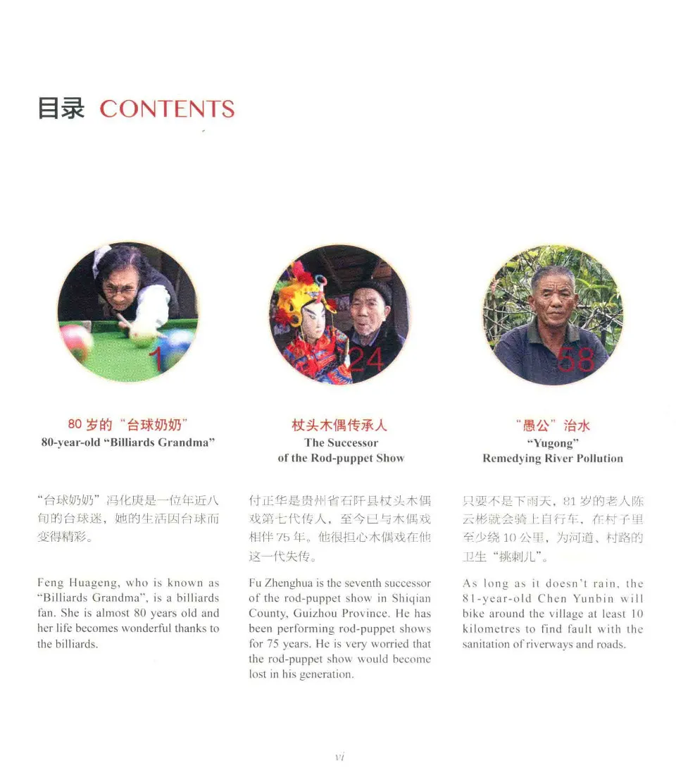 https://i.cchatty2.com/filters:format(webp)/fit-in/960x0/img/202410/StoriesofChinesePeoplesLives2PeopleinTheir80sand90s-8--743acb86-dae9-4124-b759-598f34b59476-1729750232.jpg
