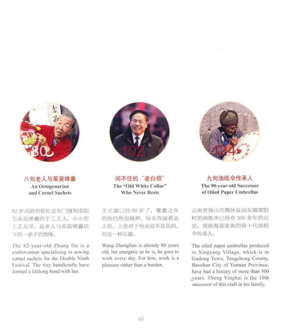 https://i.cchatty2.com/filters:format(webp)/fit-in/960x0/img/202410/StoriesofChinesePeoplesLives2PeopleinTheir80sand90s-9--821b1015-05e1-48ee-b6d6-03659fad64dd-1729750232.jpg