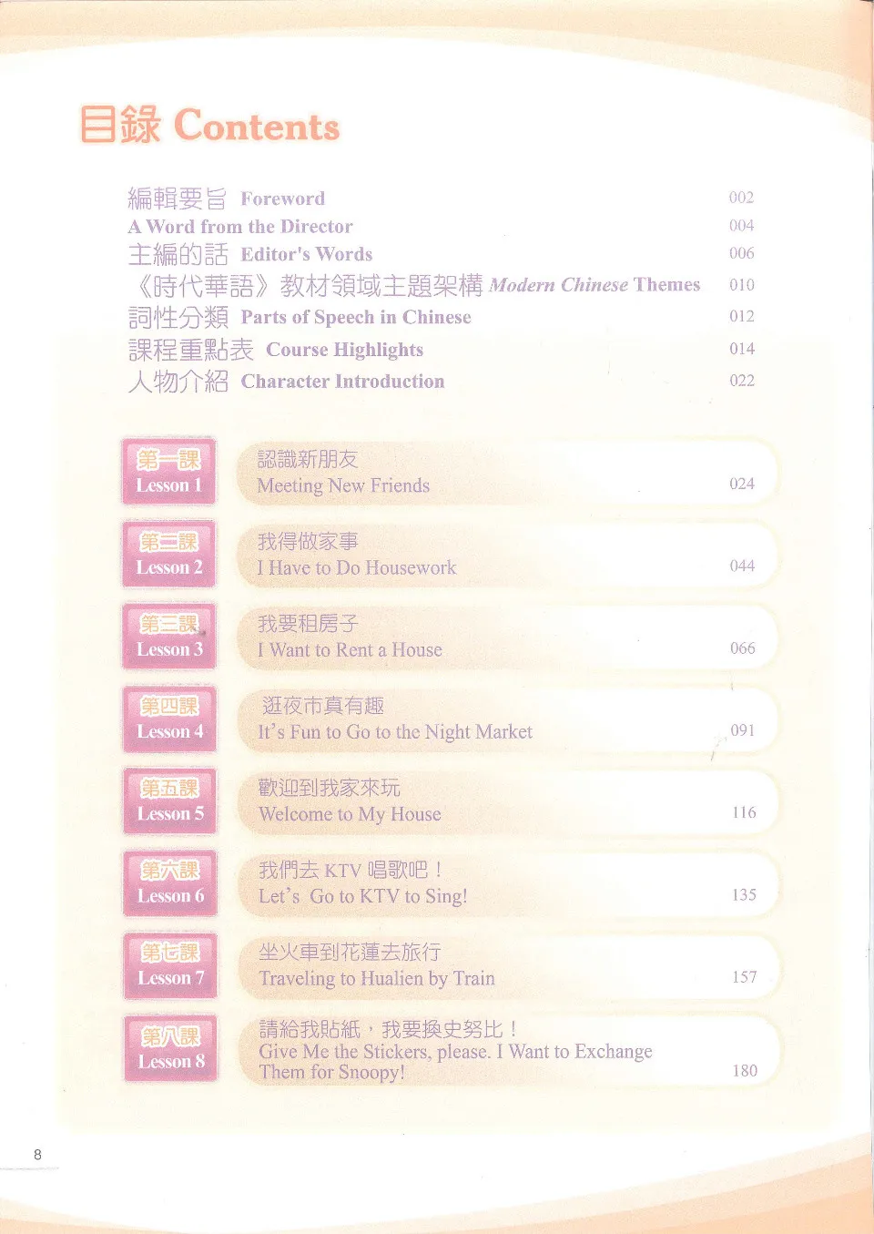 https://i.cchatty2.com/filters:format(webp)/fit-in/960x0/img/202411/ModernChinese2-Taiwan--8--3fd59eb5-5125-45a0-a726-1086b94be843-1731403270.jpg