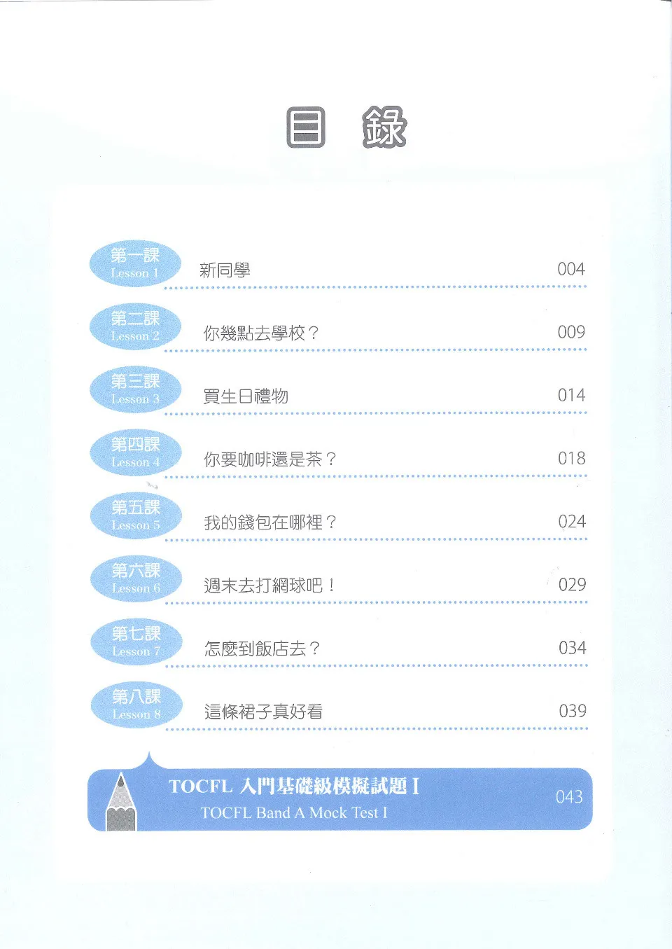 https://i.cchatty2.com/filters:format(webp)/fit-in/960x0/img/202411/ModernChineseWorkbook1-Taiwan--2--398bcc8e-6654-4e61-8f84-8b156510e99a-1731403425.jpg