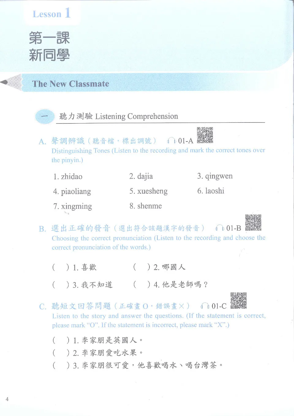 https://i.cchatty2.com/filters:format(webp)/fit-in/960x0/img/202411/ModernChineseWorkbook1-Taiwan--4--933957db-1728-4bc2-ae0c-6f931dfd3ec8-1731403425.jpg