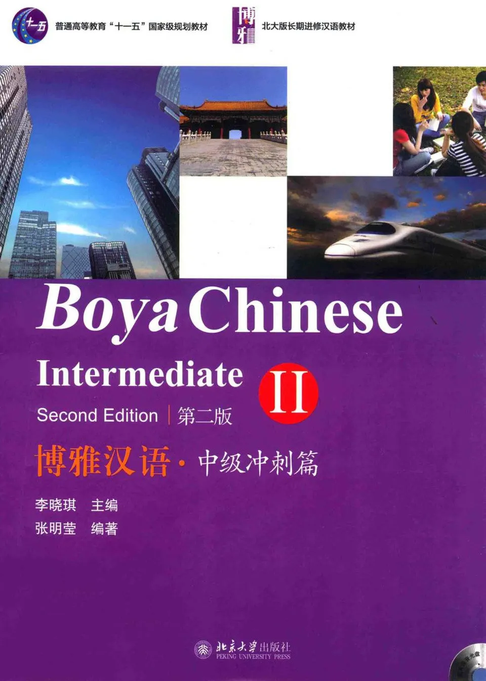 https://i.cchatty2.com/filters:format(webp)/fit-in/960x0/img/202501/BoyaChineseIntermediate2-V2--0--99b79227-f0a2-4c48-816b-655afa4aee30-1737122032.jpg