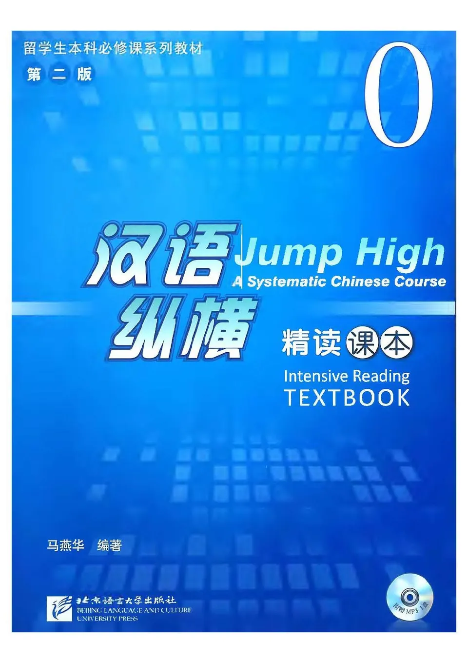 https://i.cchatty2.com/filters:format(webp)/fit-in/960x0/img/202501/JumpHighASystematicChineseCourseIntensiveReadingTextbook-1--a4bd2b17-257f-4cc5-9313-4f3408d3d70a-1737123949.jpg