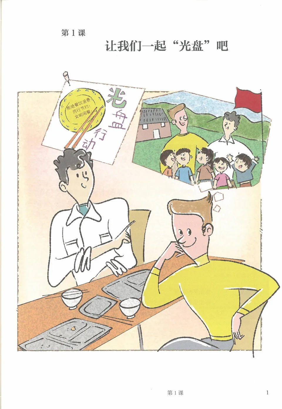 https://i.cchatty2.com/filters:format(webp)/fit-in/960x0/img/202501/MasteringChineseReadingandWriting3-14--1b570cb8-3959-4d42-a263-5573f3df8307-1737125509.jpg