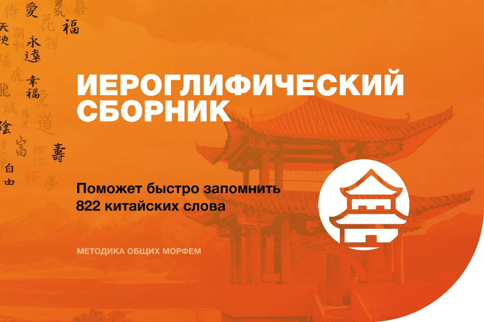 https://i.cchatty2.com/filters:format(webp)/fit-in/960x0/img/202501/Memorize822ChineseWordsQuickly-Russian--0--0f8d4194-4bc3-437c-acc0-ae7a4ecc9a49-1737125087.jpg