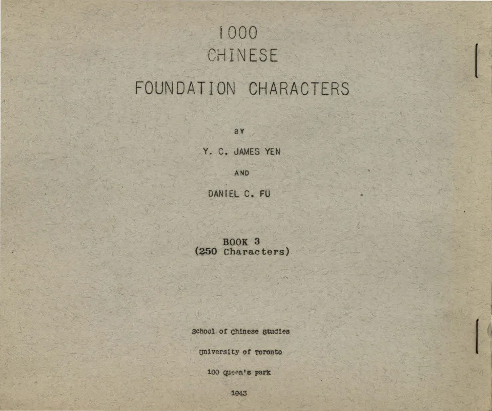https://i.cchatty2.com/filters:format(webp)/fit-in/960x0/img/202502/1000ChineseFoundationCharacters3-0--0bf821cf-d79e-4463-a0e0-c9071e9a33ff-1739843553.jpg