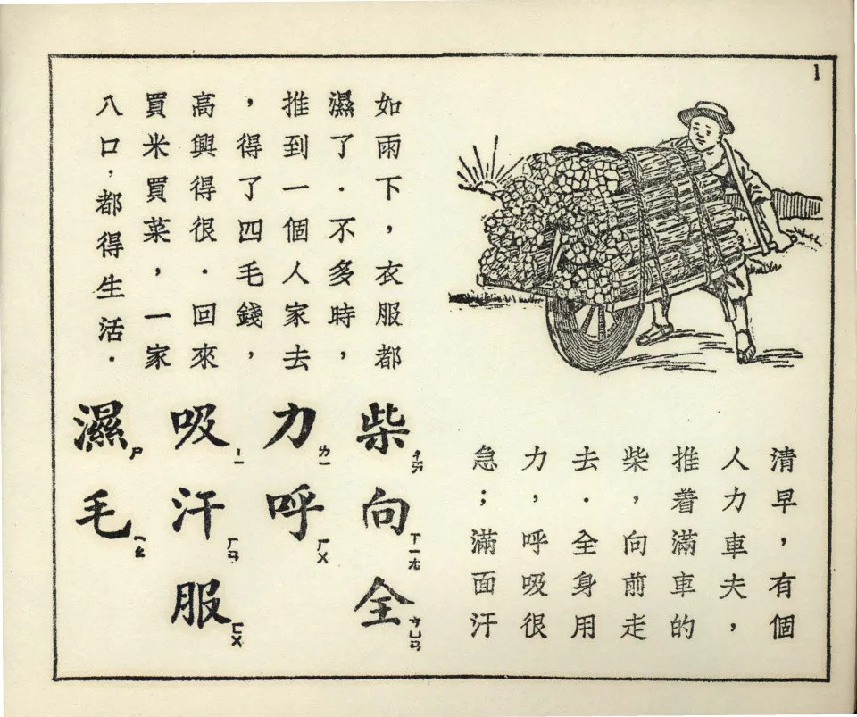 https://i.cchatty2.com/filters:format(webp)/fit-in/960x0/img/202502/1000ChineseFoundationCharacters3-1--22f7e0f6-95df-4328-94df-cc2c3c24c6c0-1739843554.jpg