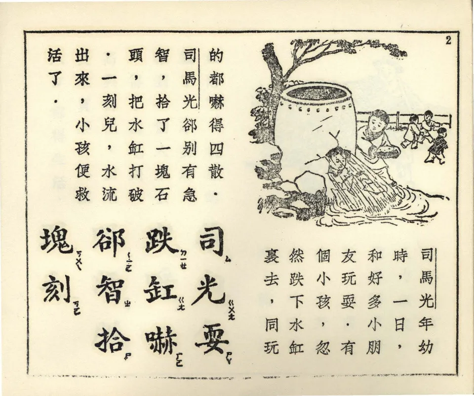 https://i.cchatty2.com/filters:format(webp)/fit-in/960x0/img/202502/1000ChineseFoundationCharacters3-2--3ee47ea9-dec2-4e40-95b9-ea54e5dec7f2-1739843554.jpg