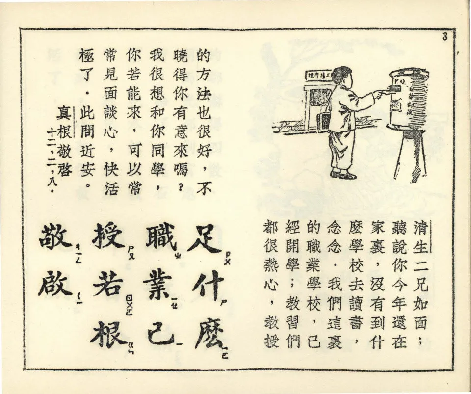https://i.cchatty2.com/filters:format(webp)/fit-in/960x0/img/202502/1000ChineseFoundationCharacters3-3--6f875bdb-555c-4886-b51a-4cadcdff58b6-1739843556.jpg