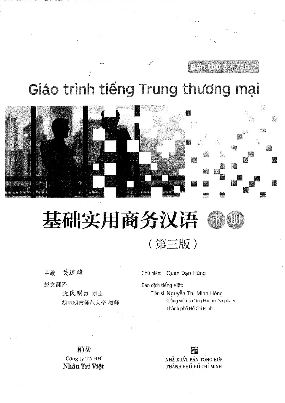https://i.cchatty2.com/filters:format(webp)/fit-in/960x0/img/202502/BasicPracticalBusinessChinese2full-Vietnamese--0--bf90a46a-9731-4da2-bf3f-f561896ca521-1739843885.jpg