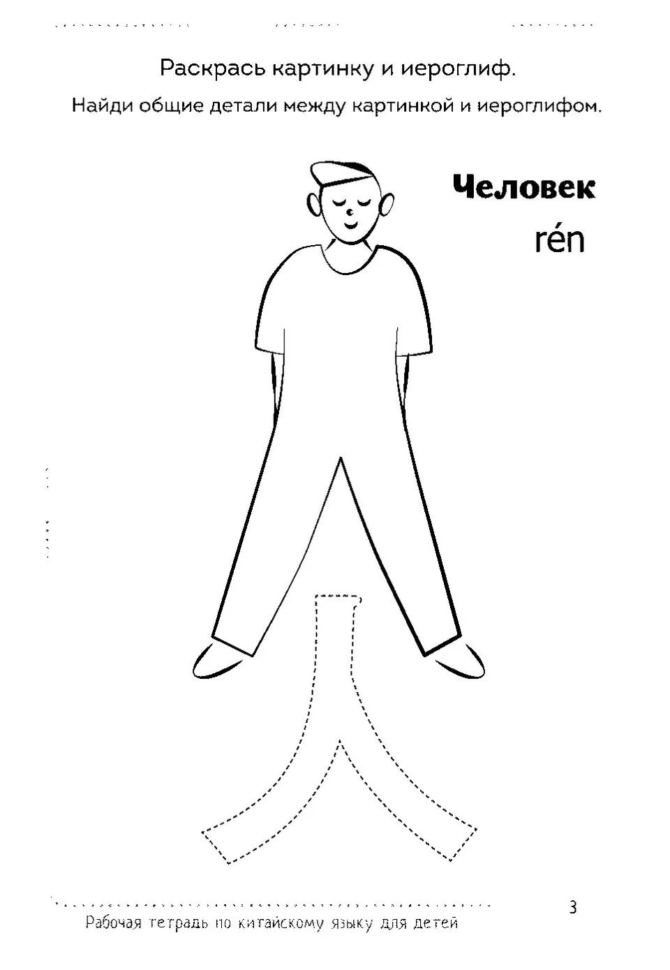 https://i.cchatty2.com/filters:format(webp)/fit-in/960x0/img/202502/ChineseCharactersCopybook-Russian--2--c5267181-bf44-4b88-ac2f-9a4d6c33540f-1738844731.jpg