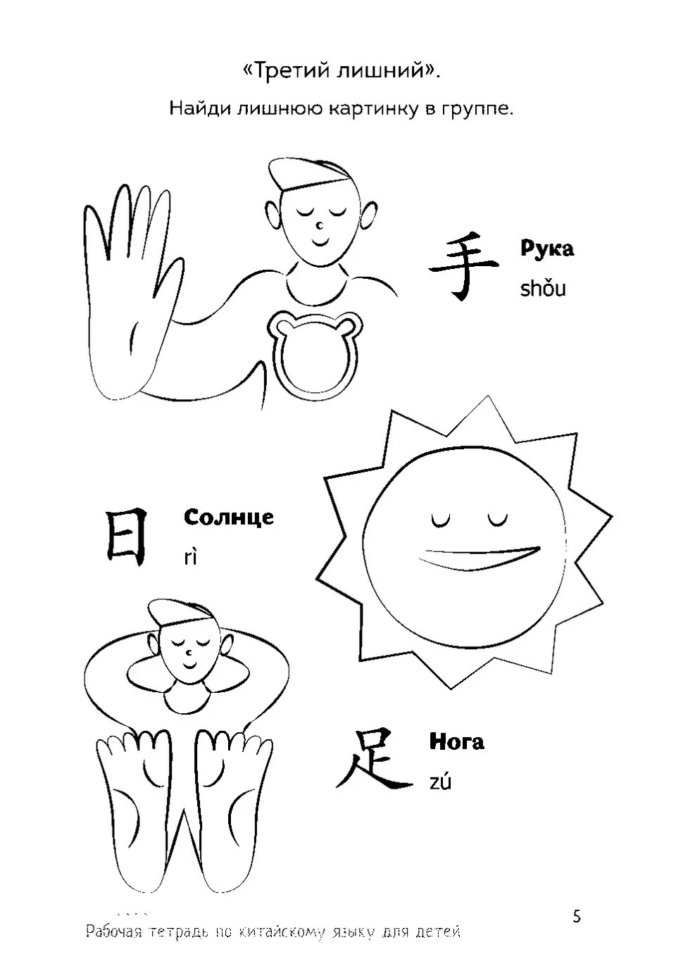 https://i.cchatty2.com/filters:format(webp)/fit-in/960x0/img/202502/ChineseCharactersCopybook-Russian--4--8b146fdd-aadc-43df-938f-581a6497319f-1738844731.jpg