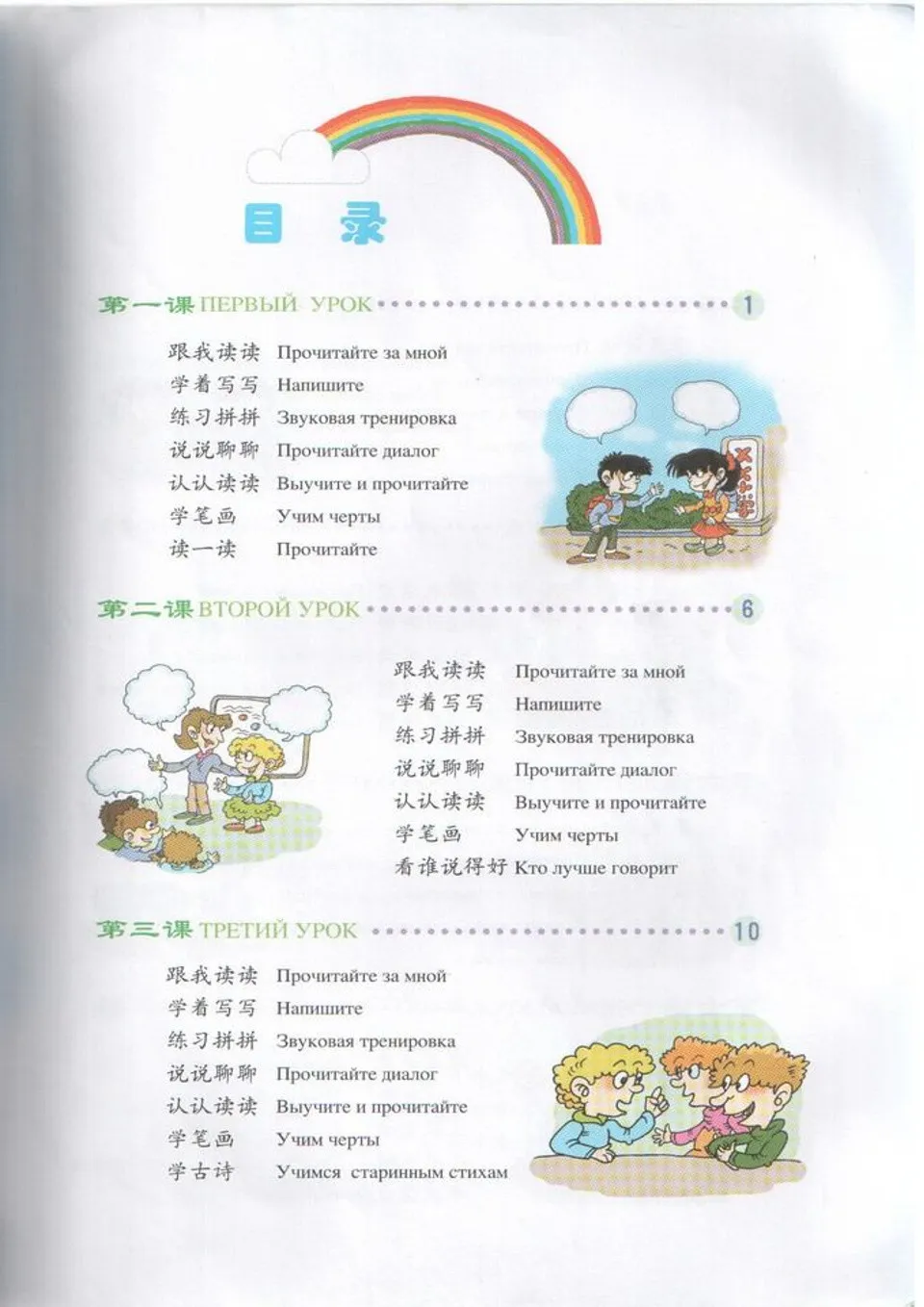 https://i.cchatty2.com/filters:format(webp)/fit-in/960x0/img/202502/ChineseNewBeginning2-Russian--1--dfe9cd21-d7e3-4ef0-a424-5589f6ba58c7-1738545362.jpg