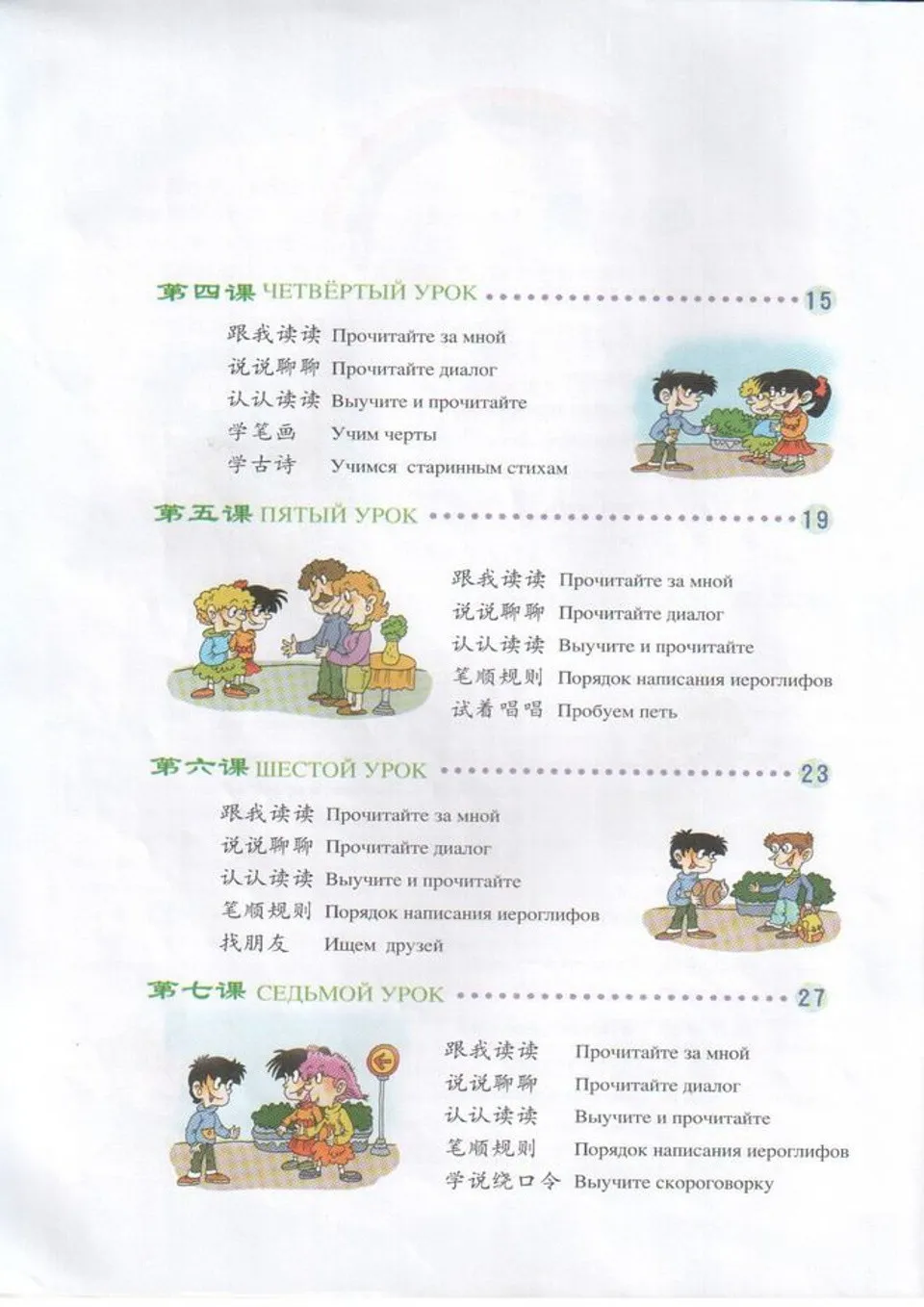 https://i.cchatty2.com/filters:format(webp)/fit-in/960x0/img/202502/ChineseNewBeginning2-Russian--2--b0b1159d-4340-44af-9f51-cca138715517-1738545360.jpg