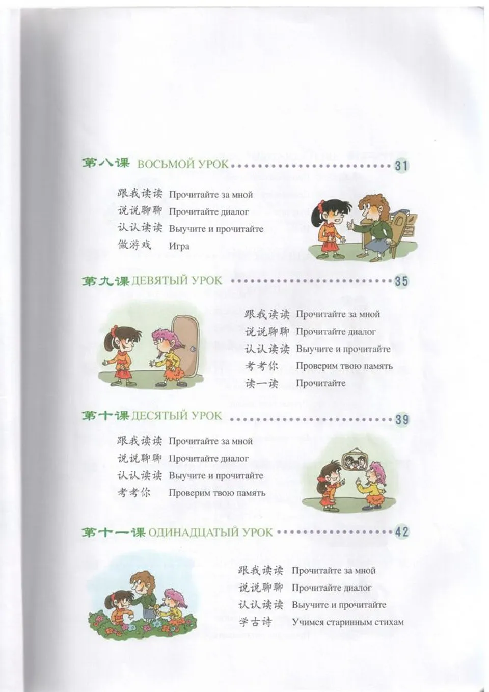 https://i.cchatty2.com/filters:format(webp)/fit-in/960x0/img/202502/ChineseNewBeginning2-Russian--3--6ff3a60c-53d3-43bd-bb67-60afd58e6dbe-1738545362.jpg