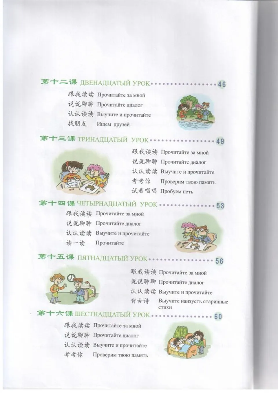 https://i.cchatty2.com/filters:format(webp)/fit-in/960x0/img/202502/ChineseNewBeginning2-Russian--4--49c65960-18cd-412e-8e58-60d25f6de606-1738545362.jpg