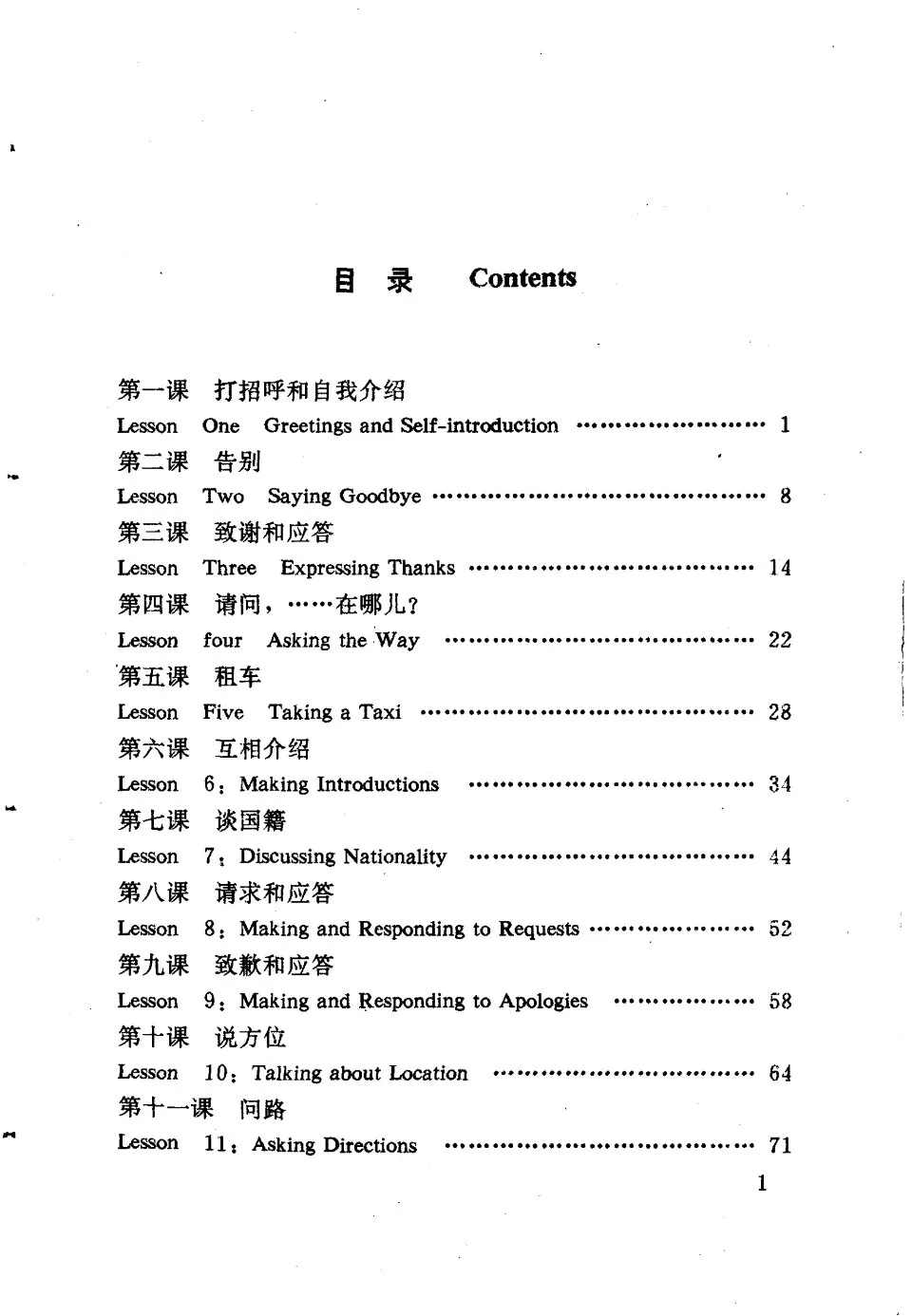 https://i.cchatty2.com/filters:format(webp)/fit-in/960x0/img/202502/ChineseSituationalDialogues-3--ccd0efa1-4d0b-4aa6-8840-14c6c9bb53da-1738405151.jpg