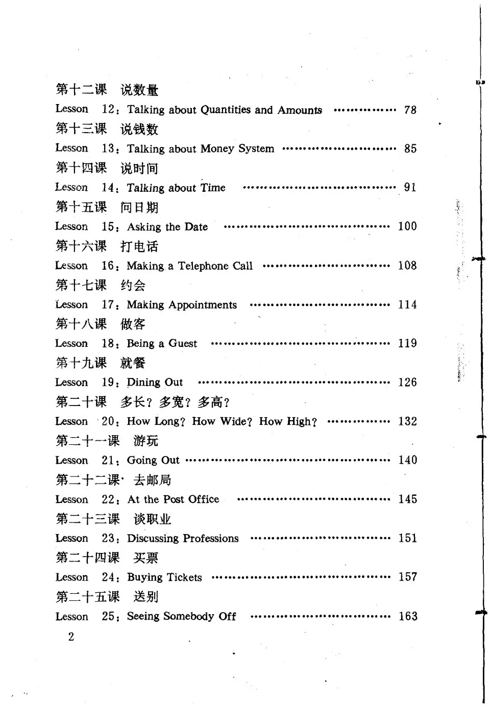 https://i.cchatty2.com/filters:format(webp)/fit-in/960x0/img/202502/ChineseSituationalDialogues-4--1f232374-1439-472f-8b4a-1a668c0e8055-1738405151.jpg