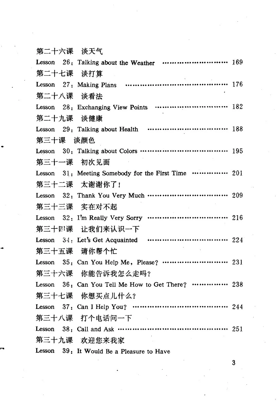 https://i.cchatty2.com/filters:format(webp)/fit-in/960x0/img/202502/ChineseSituationalDialogues-5--c9f8b163-9543-4a81-983c-a61e5825764a-1738405150.jpg