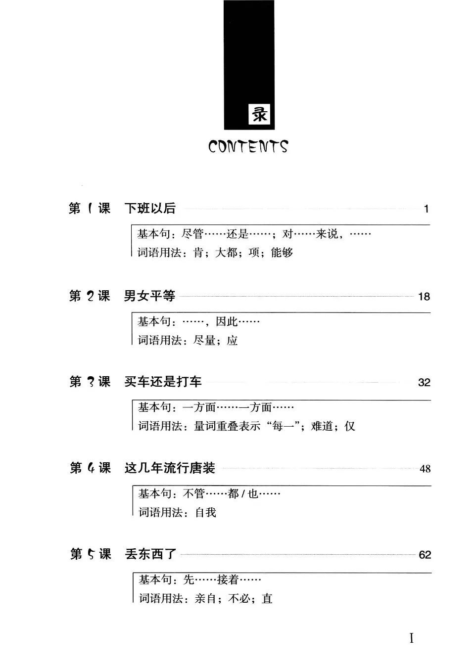 https://i.cchatty2.com/filters:format(webp)/fit-in/960x0/img/202502/GoForChineseElementaryLevel6-18--792a57d3-cbc3-4404-b158-4e147b2387b1-1739844859.jpg