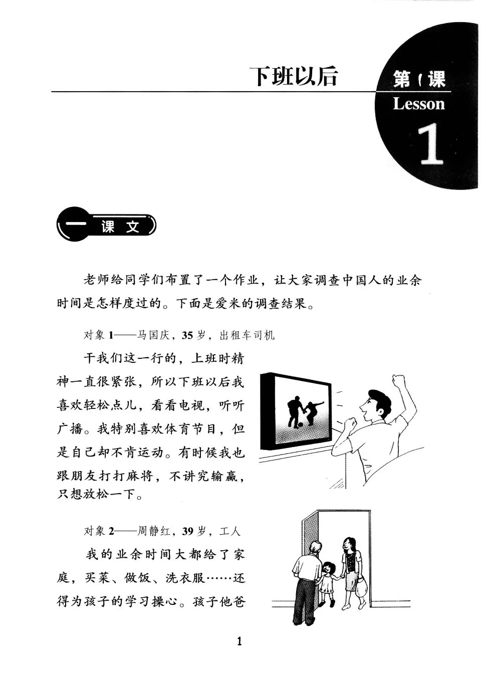 https://i.cchatty2.com/filters:format(webp)/fit-in/960x0/img/202502/GoForChineseElementaryLevel6-20--a56ce07b-2a8c-4c0b-8bbb-1655f342c243-1739844862.jpg