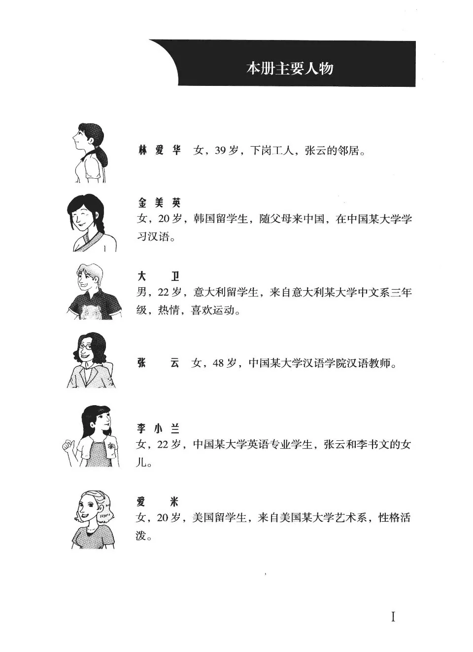 https://i.cchatty2.com/filters:format(webp)/fit-in/960x0/img/202502/GoForChineseElementaryLevel8-16--f6afad00-b66c-40a1-984b-a4aa23c072a3-1739844930.jpg