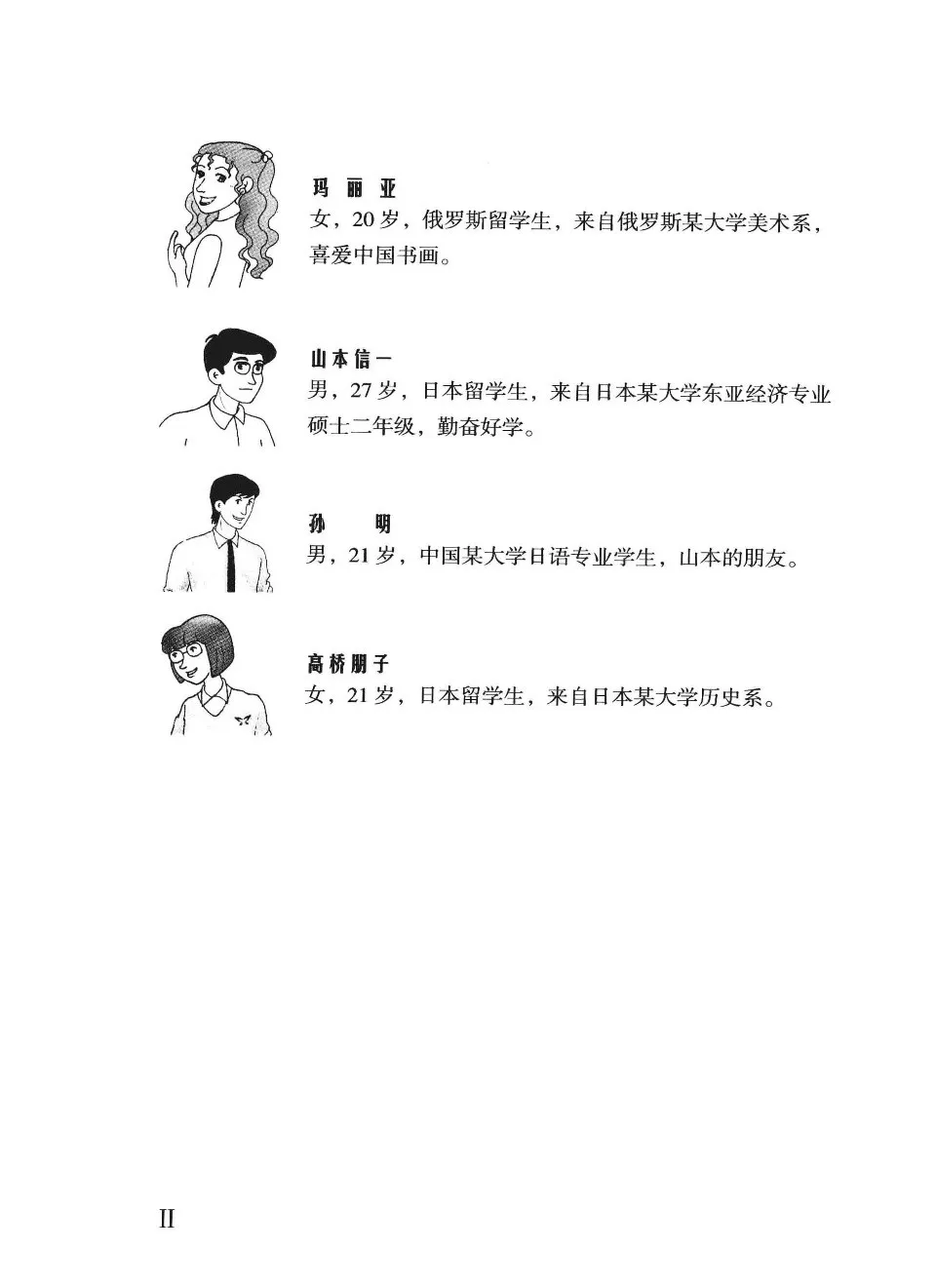 https://i.cchatty2.com/filters:format(webp)/fit-in/960x0/img/202502/GoForChineseElementaryLevel8-17--a3120bb7-4b53-4d89-9b81-8ba97ec09667-1739844929.jpg