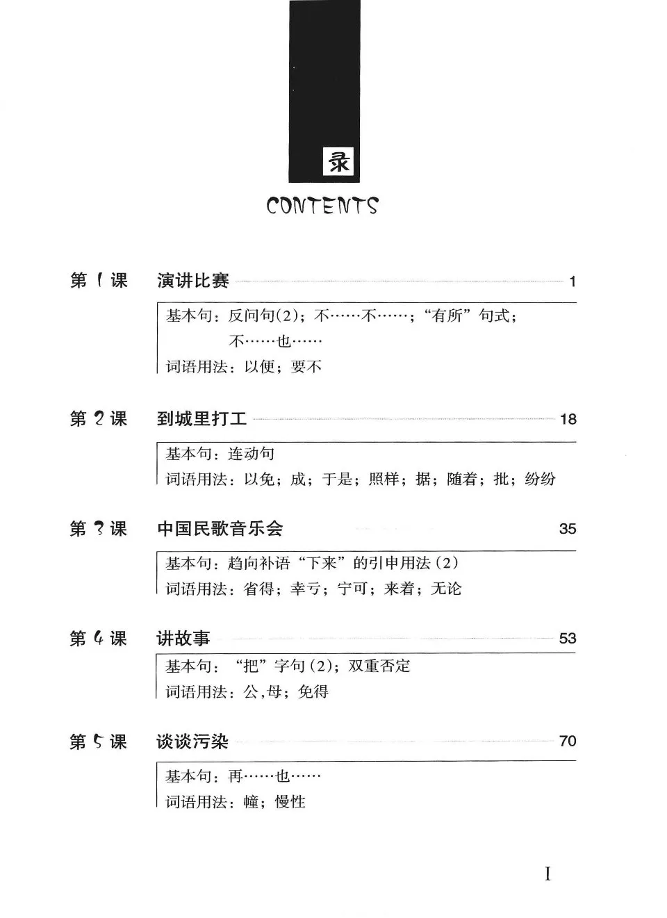 https://i.cchatty2.com/filters:format(webp)/fit-in/960x0/img/202502/GoForChineseElementaryLevel8-18--488bd0dd-67de-4939-9446-47174ae6917c-1739844931.jpg