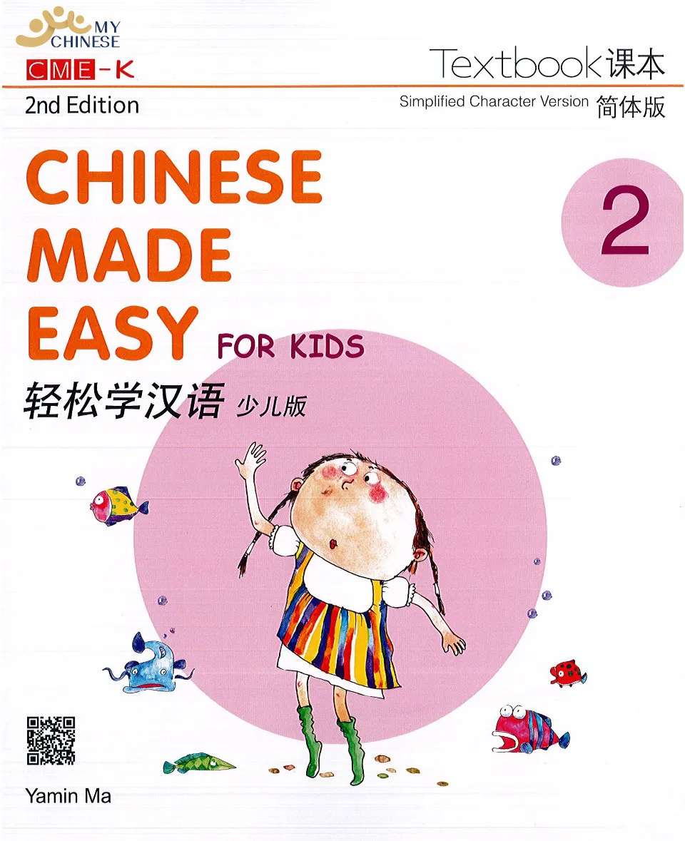 https://i.cchatty2.com/filters:format(webp)/fit-in/960x0/img/202503/ChineseMadeEasyforKidsTextbook2-V2--0--5804c9d3-955e-4b9a-abfa-9b2b40006310-1742457564.jpg